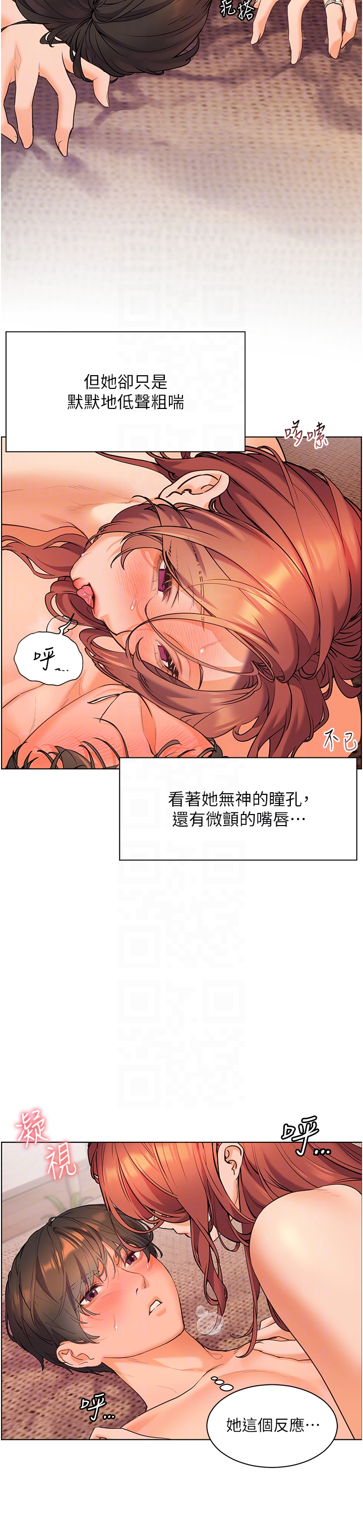 第12话 - 没关系，就爽一下下… 第 26 页