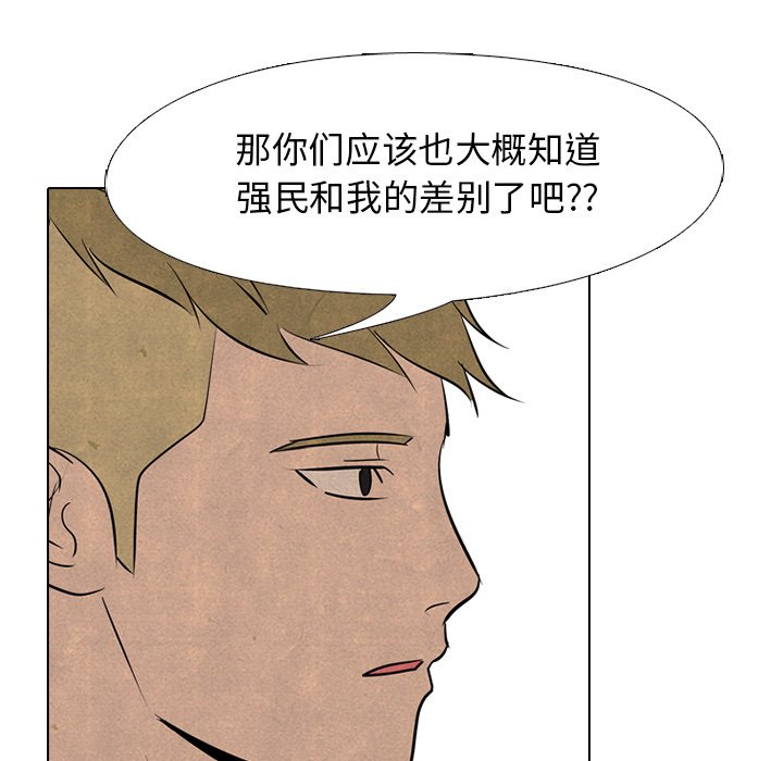 第78话 第 35 页