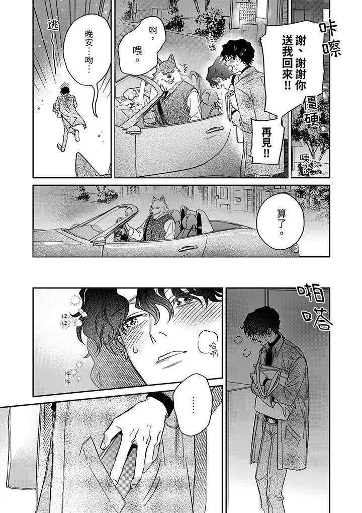 第8话 第 14 页