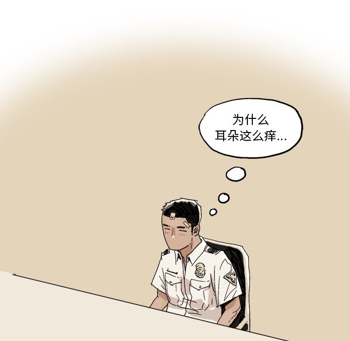 第4话 第 55 页