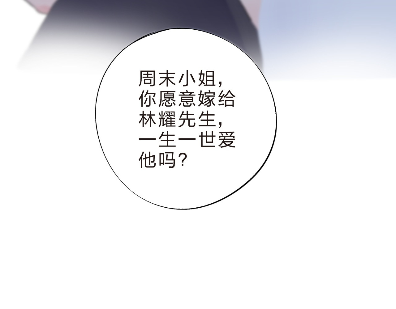 第18话 挥之不去 第 135 页