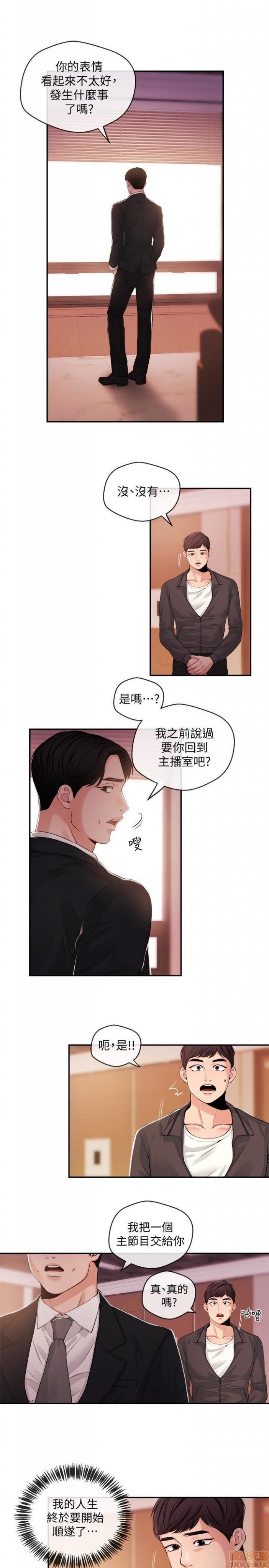 第15话21 第 13 页