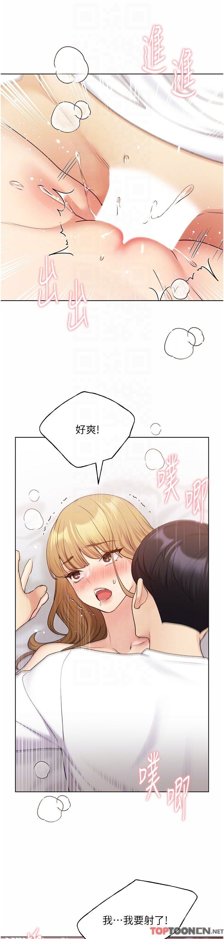 第33话 - 激战途中冒出的韩娜妍 第 30 页