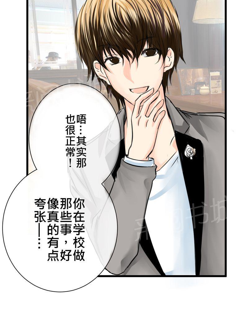 第13话 第 11 页