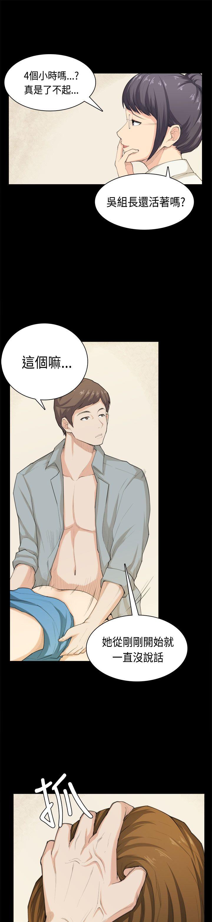 第39话 第 5 页