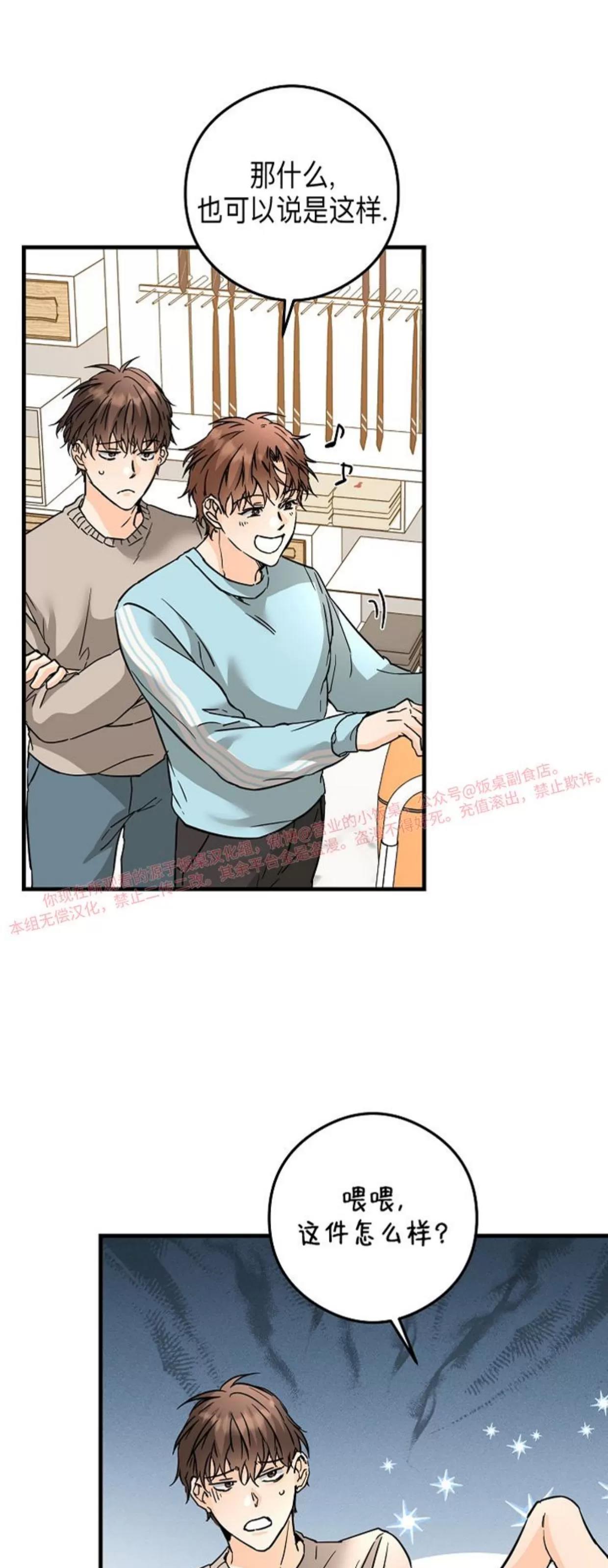 第43话 第 7 页