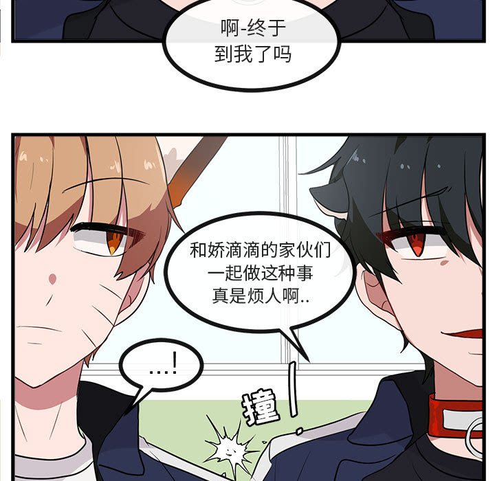第41话 第 98 页