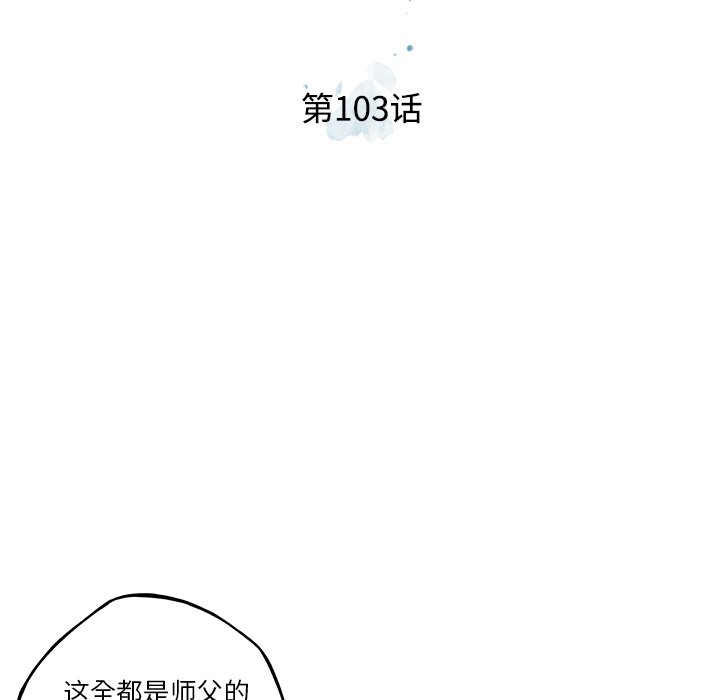 第103话 第 21 页