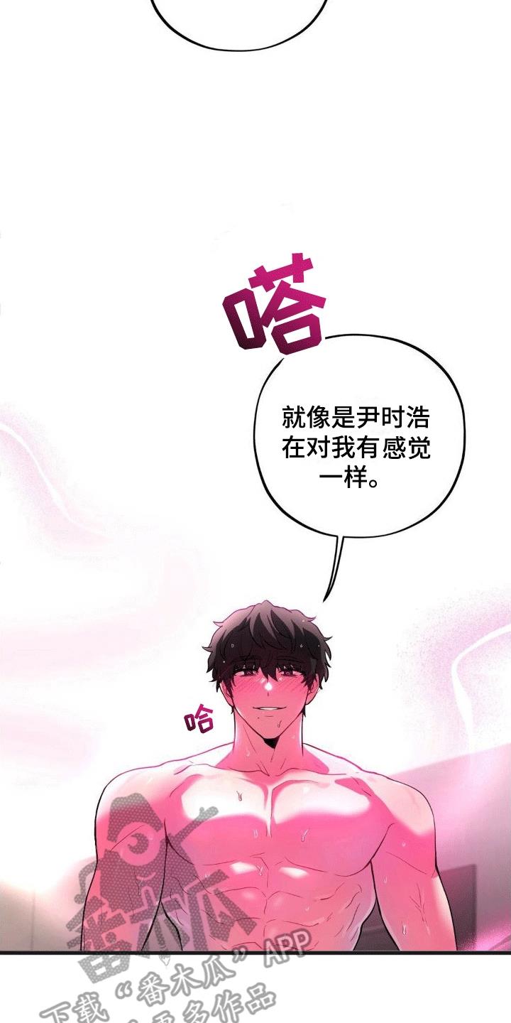 第7话 锁门 第 4 页