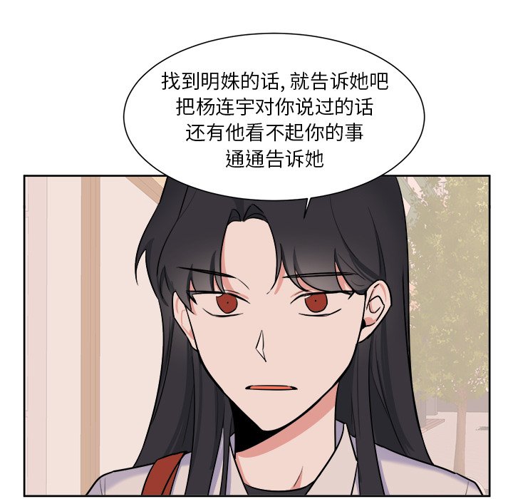 第32话 第 25 页