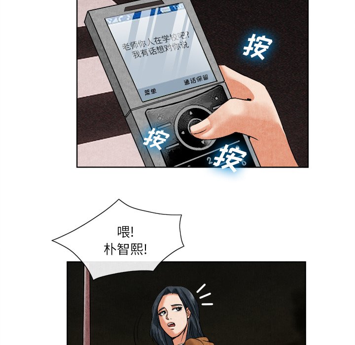 第14话 第 98 页