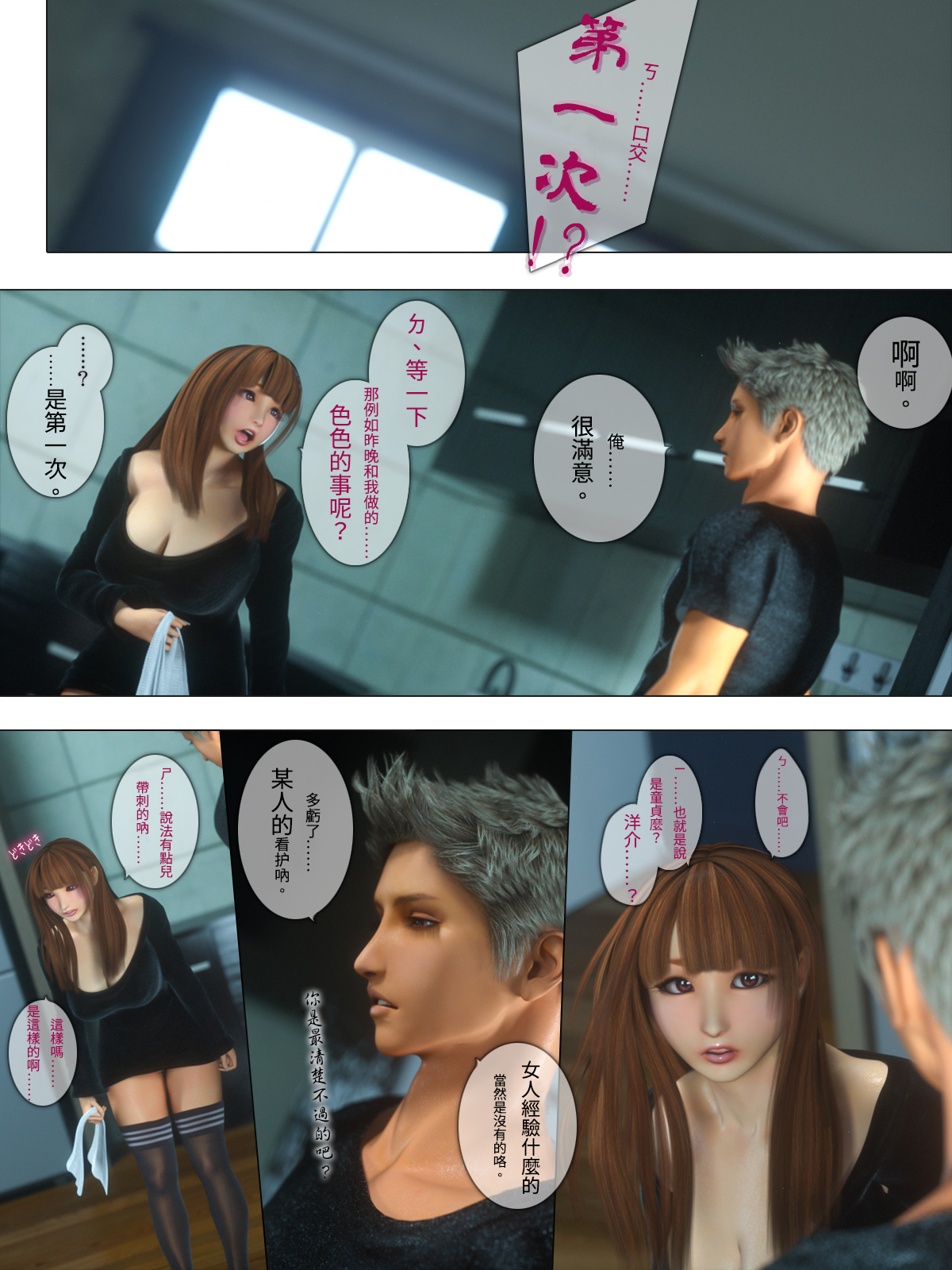 第19章 第 17 页