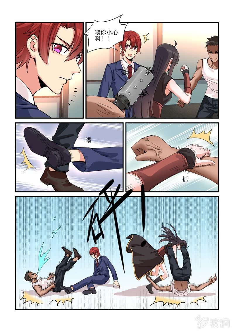 第53话 第 5 页