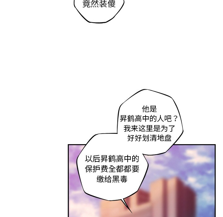 第161话 第 69 页