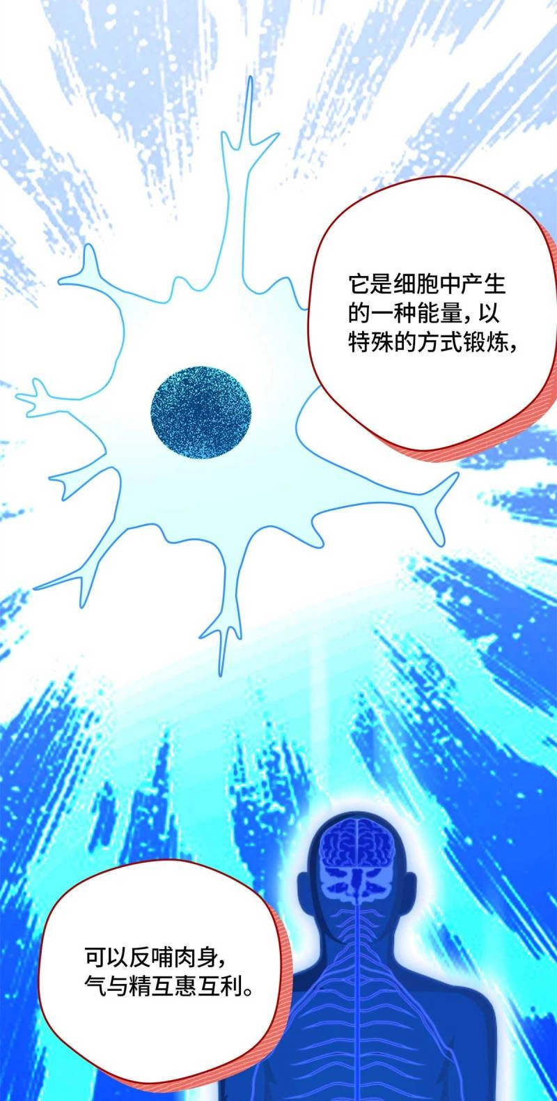 第5话 005 李羡鱼：我走火入魔了 第 9 页