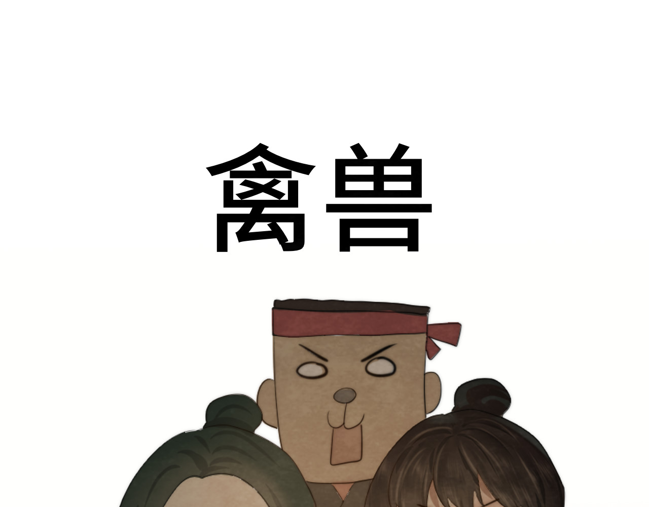 40+41话我们的相遇命中注定 第 23 页