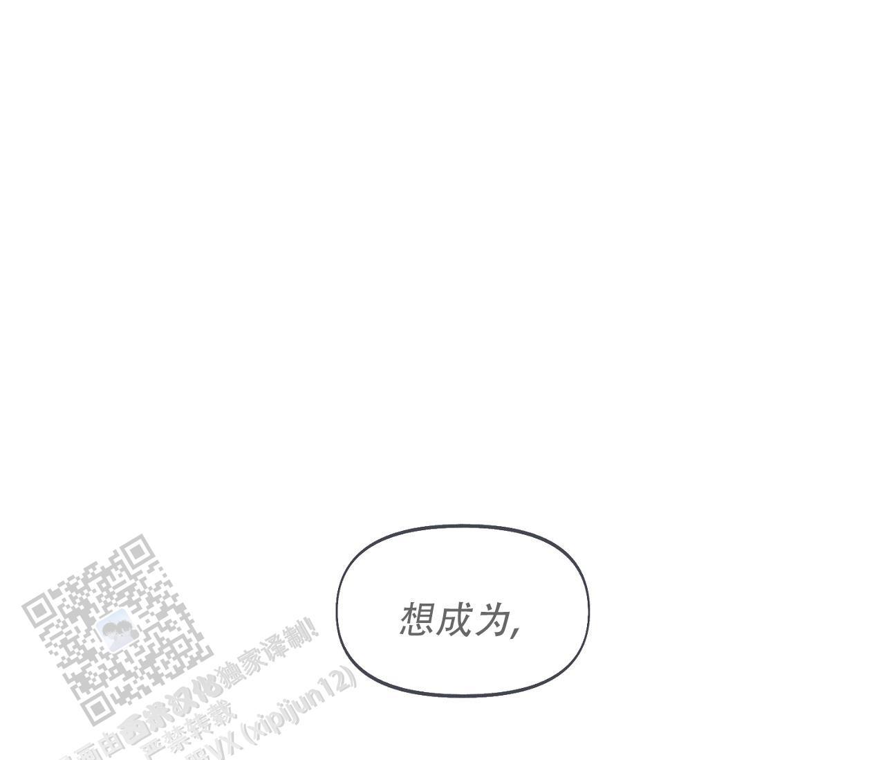 第36话 我是贵妇人 第 11 页