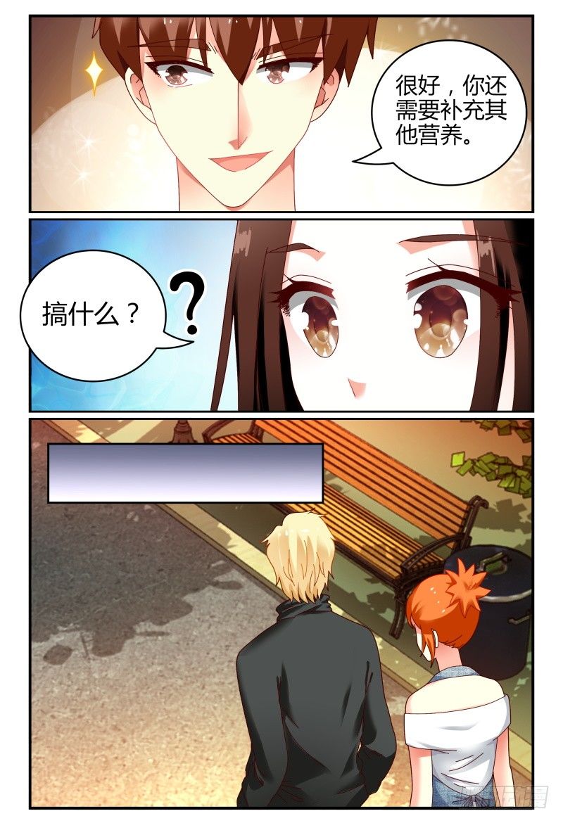 077明日之星 第 14 页