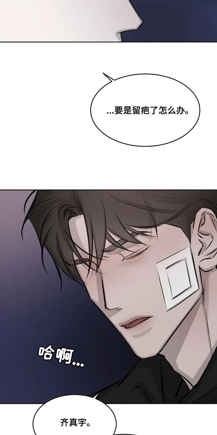 第18话 懂事点 第 16 页