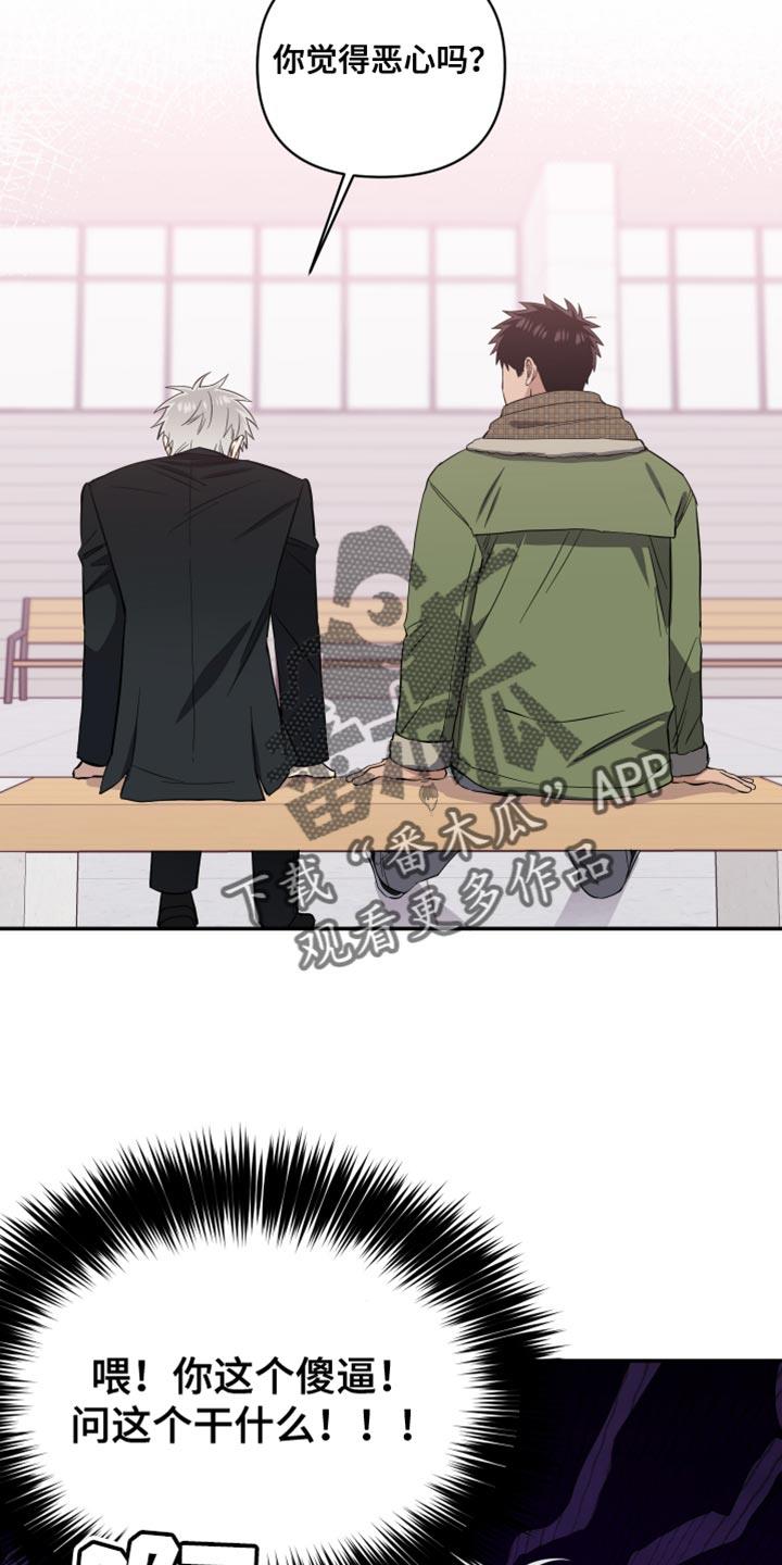 第40话 是我先求你帮我 第 11 页