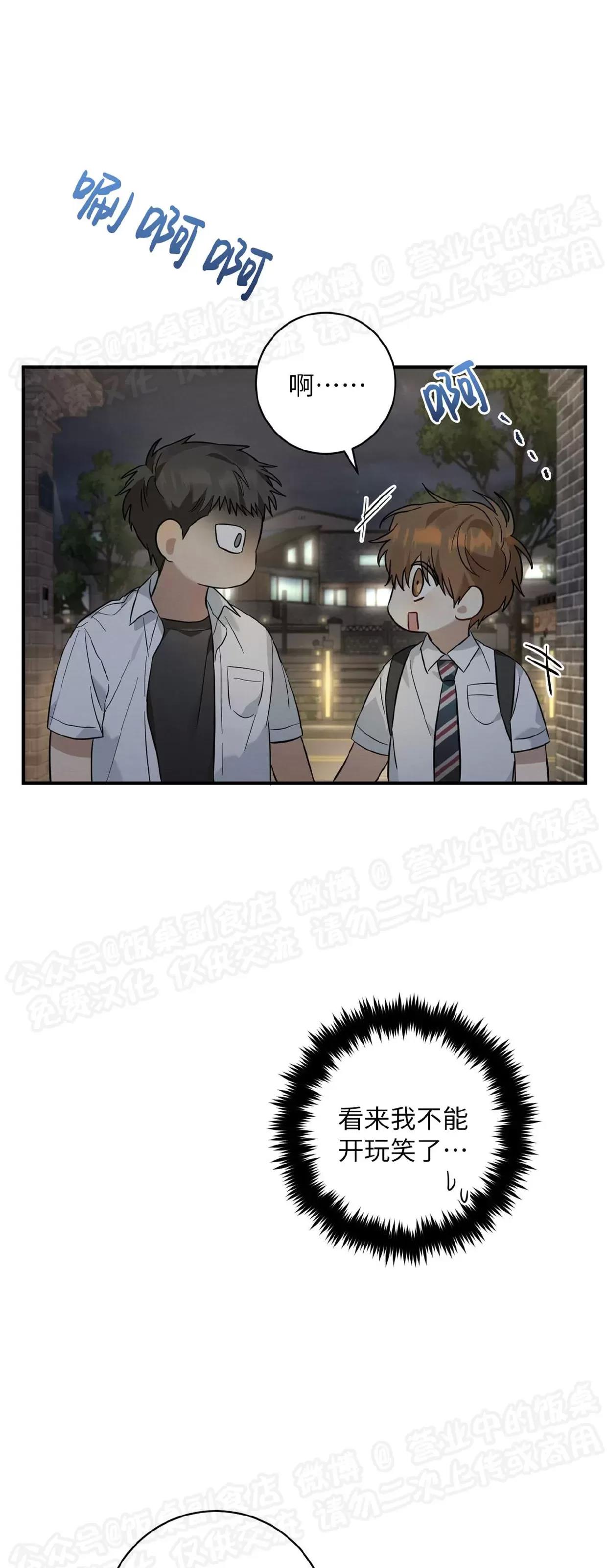 第07话 第 25 页