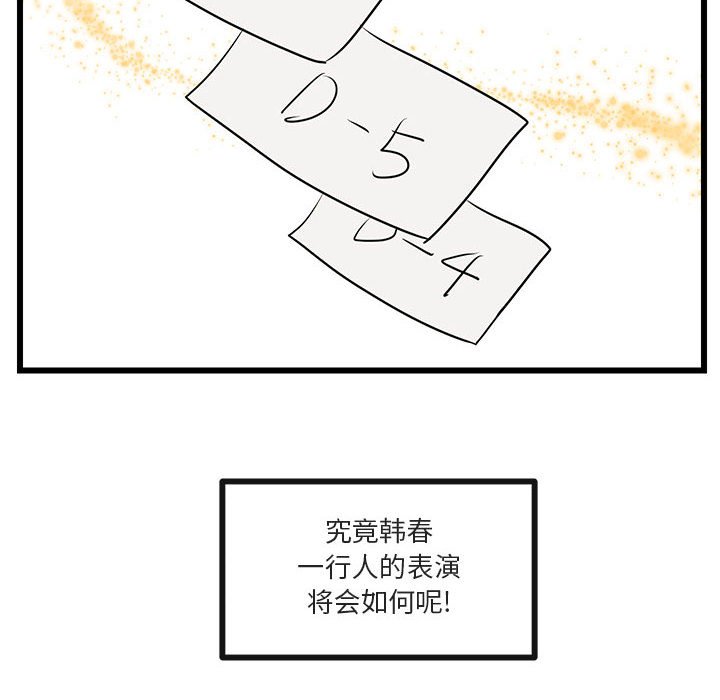 第31话 第 6 页