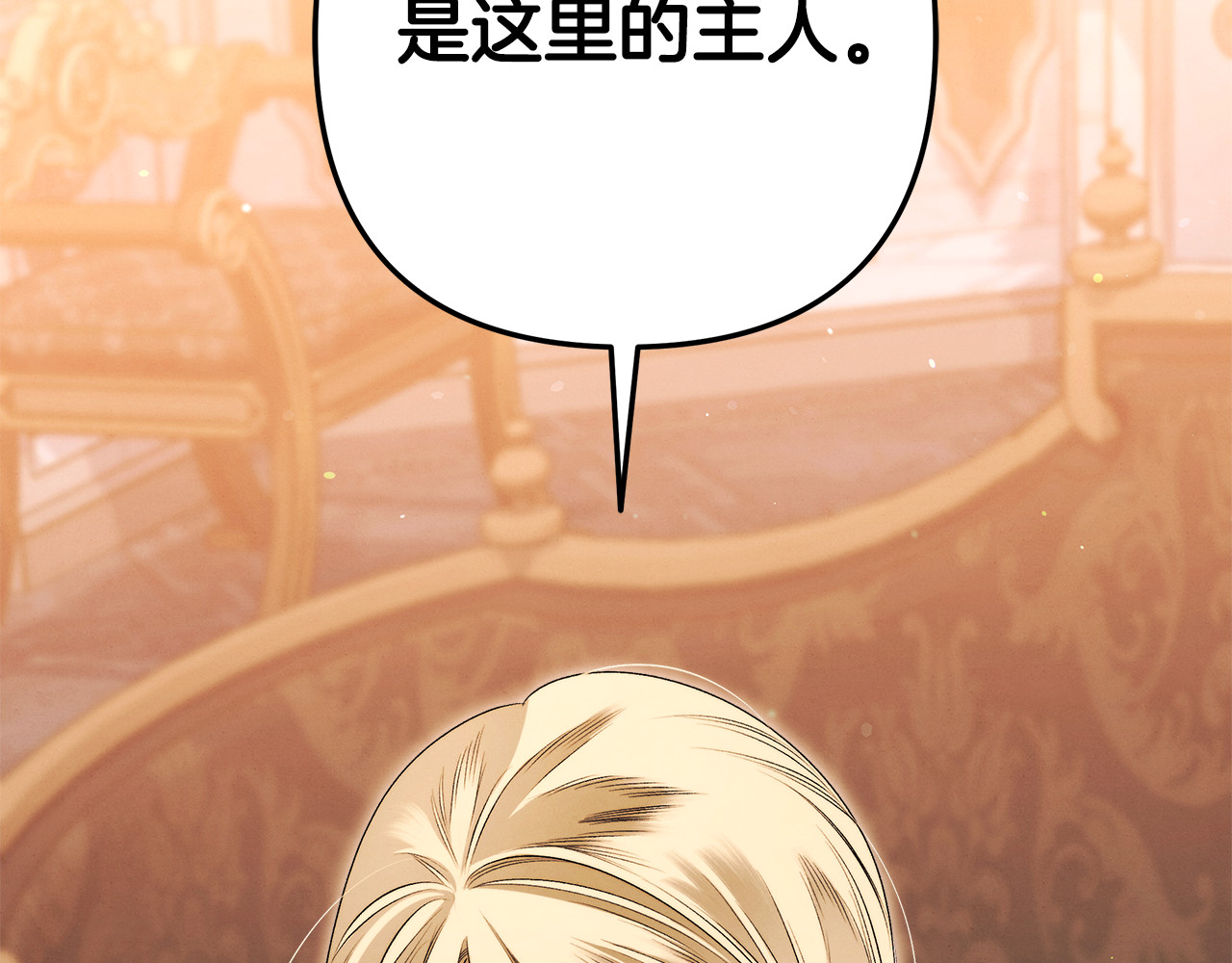 第29话 无法克制 第 199 页