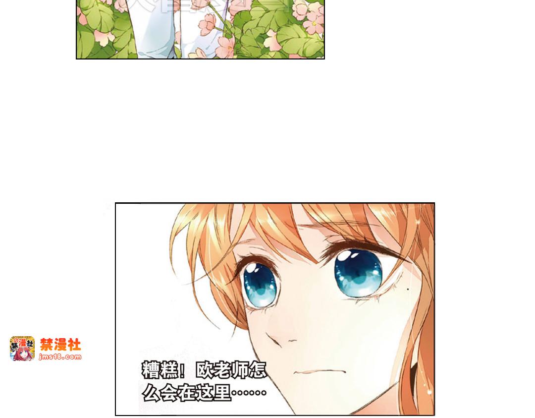 第19话  秘密之地（上） 第 41 页