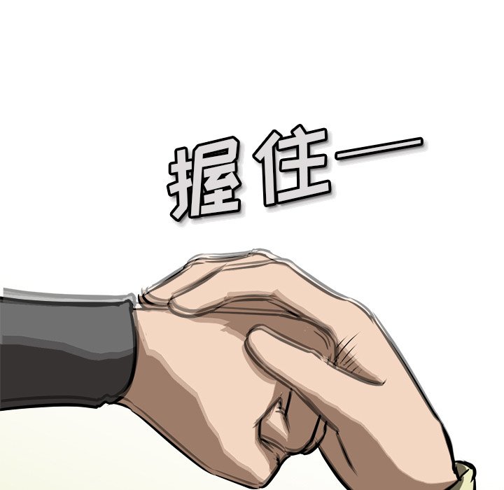 第83话 第 120 页