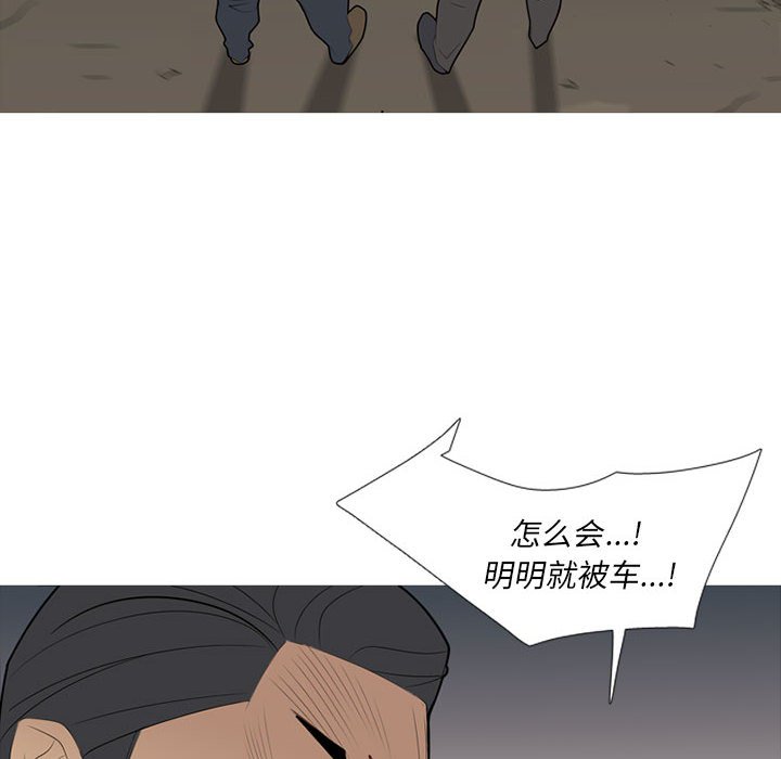 第35话 第 86 页