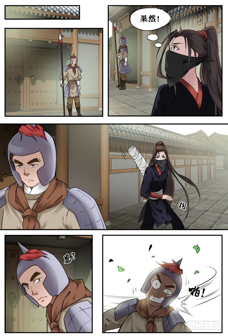 第十四话 第 13 页