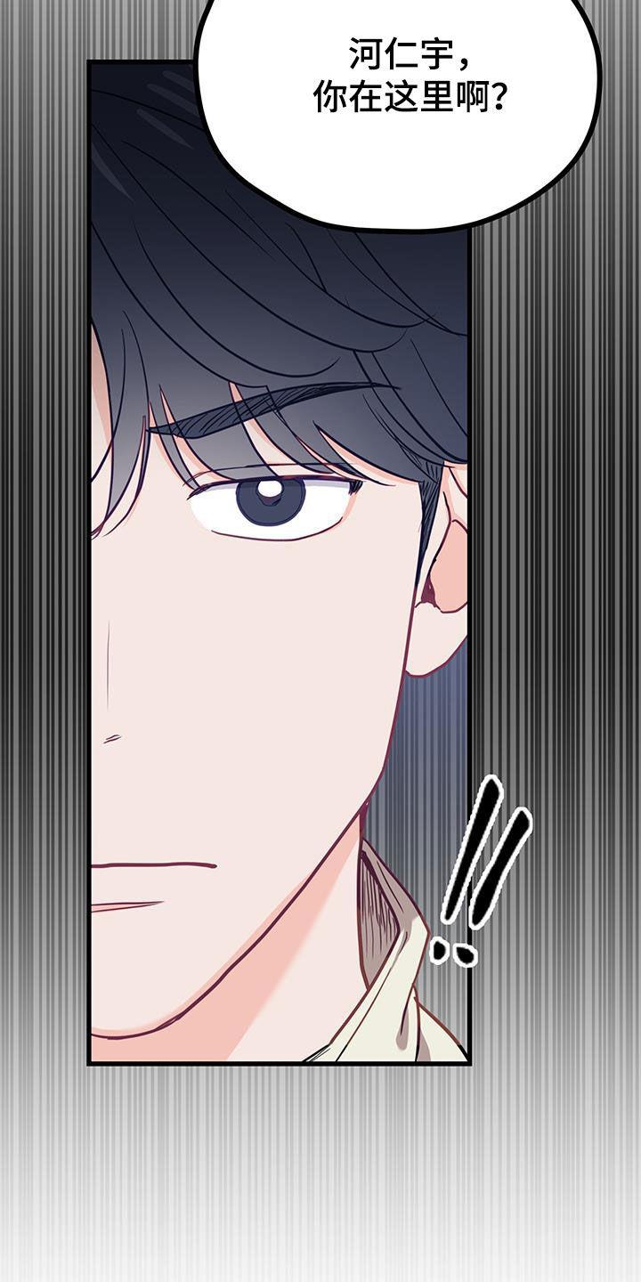 第30话 隐瞒的事情 第 12 页