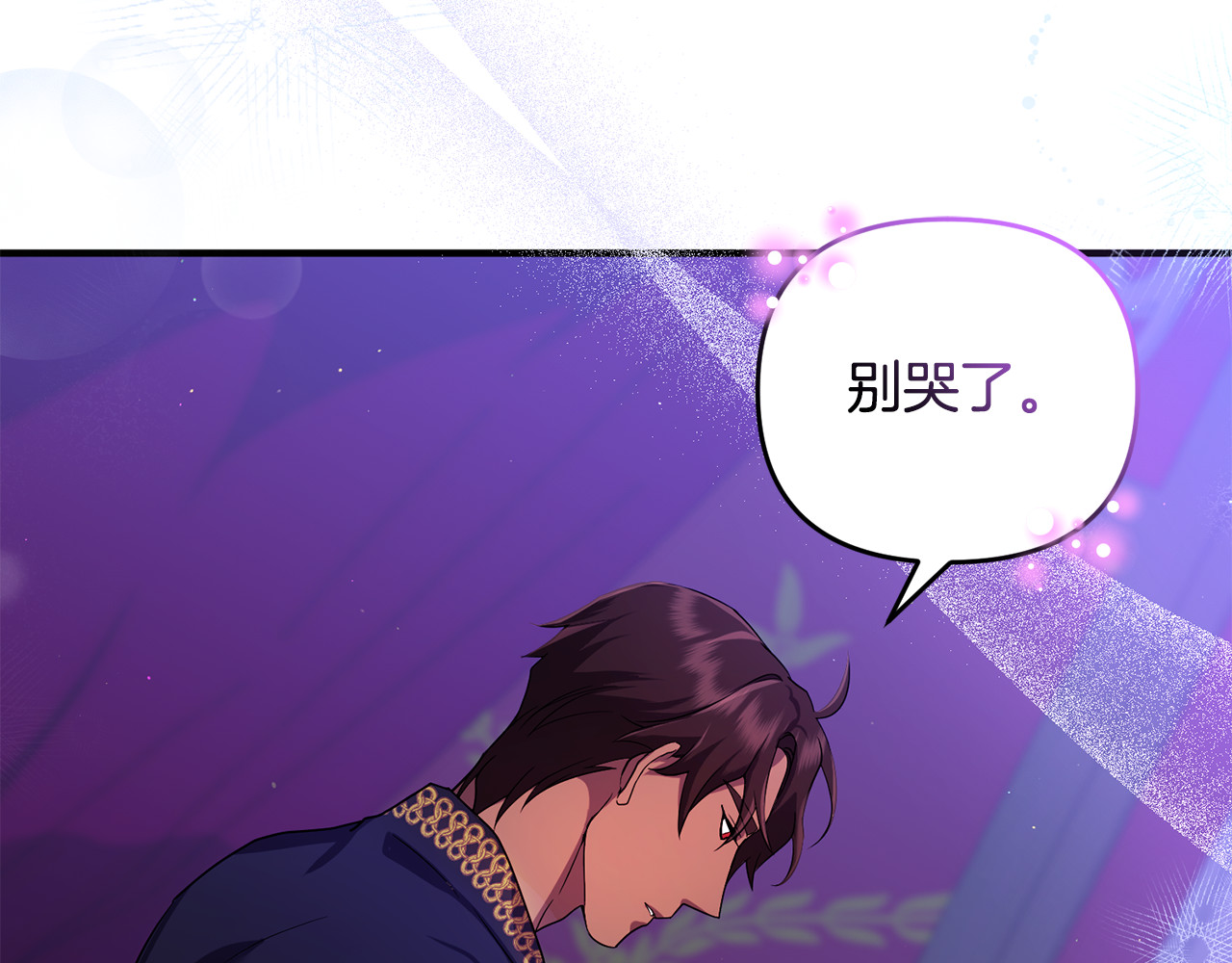 第12话 用神力救下王子 第 140 页