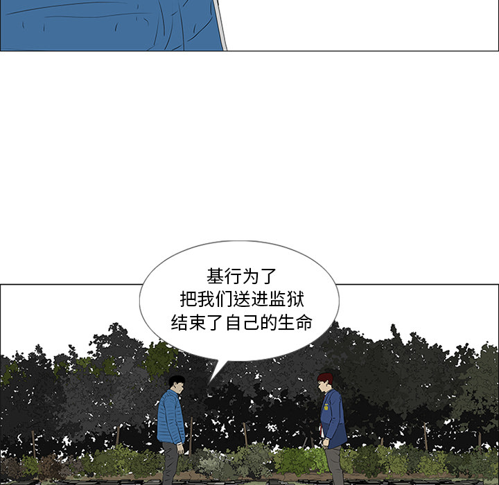 第40话 第 44 页