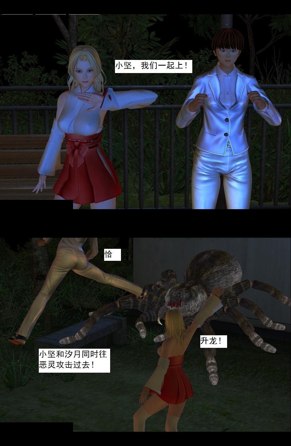 06 营救【下】 第 16 页