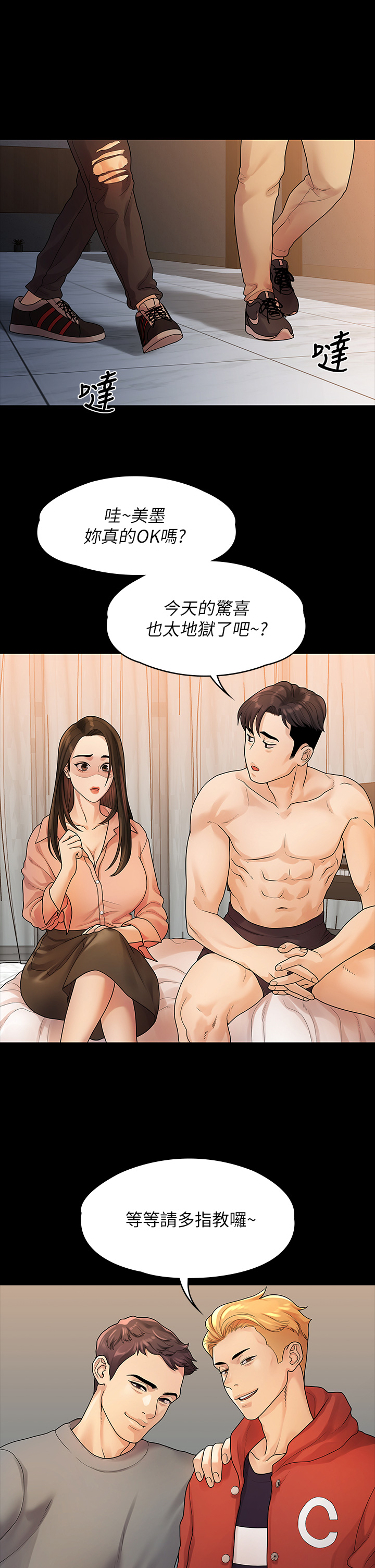 第52话 - 督韩目击被蹂躏的美墨 第 15 页
