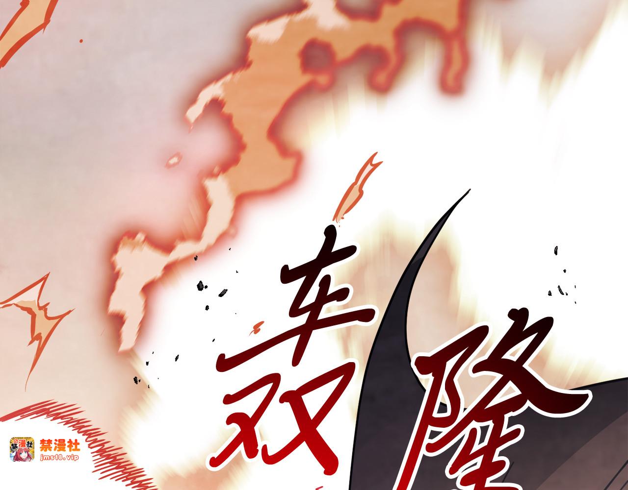 第74话 秒杀 第 23 页