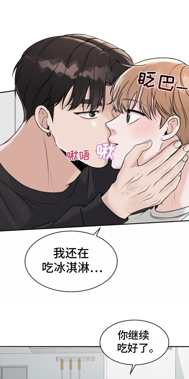 第27话 嫌麻烦 第 10 页