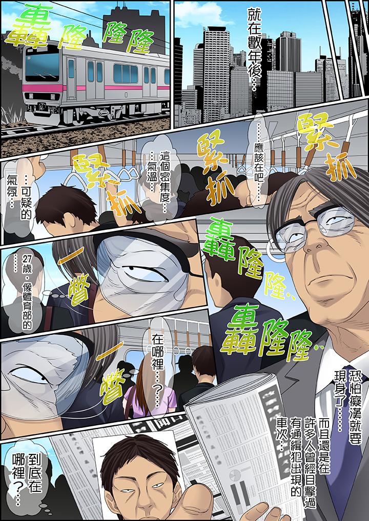 第86话 第 10 页