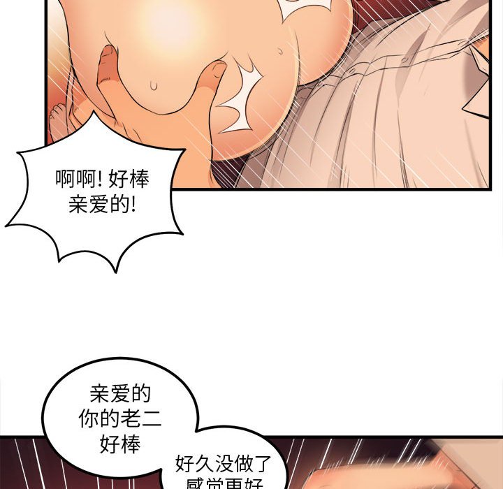 第7话 第 59 页