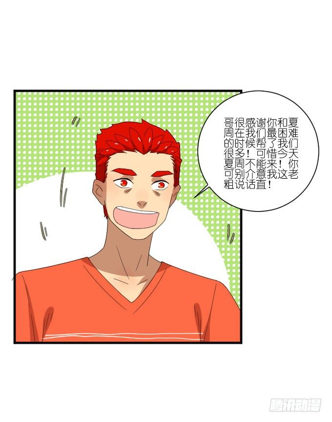 第二季20 第 4 页