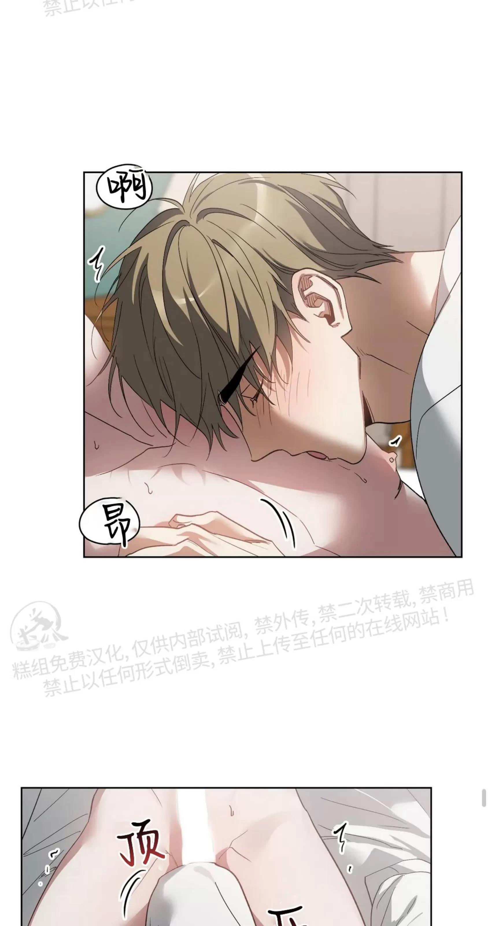 第38话 第 18 页