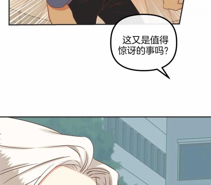 第195话 他在哭泣 第 28 页