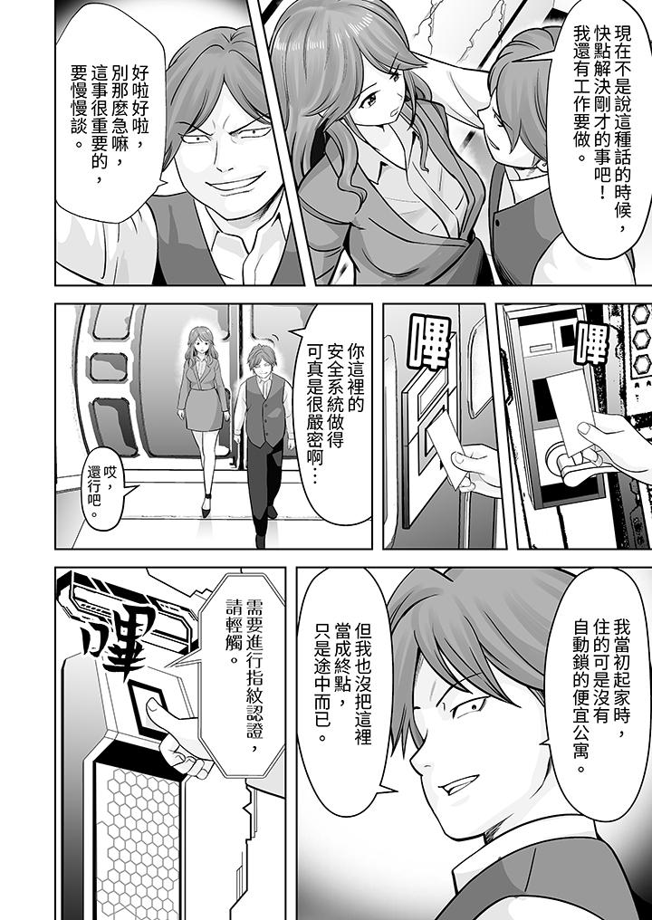 第21话 第 5 页