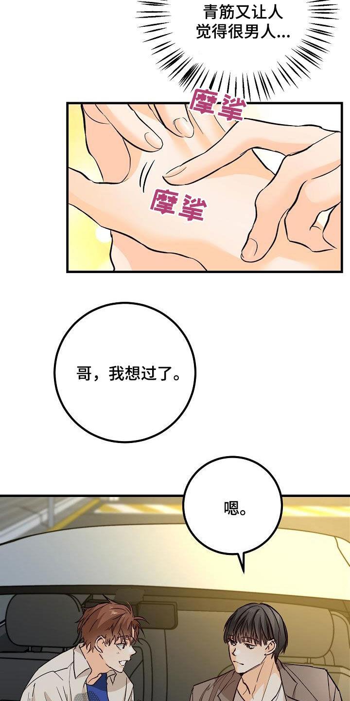 第36话 视频 第 3 页