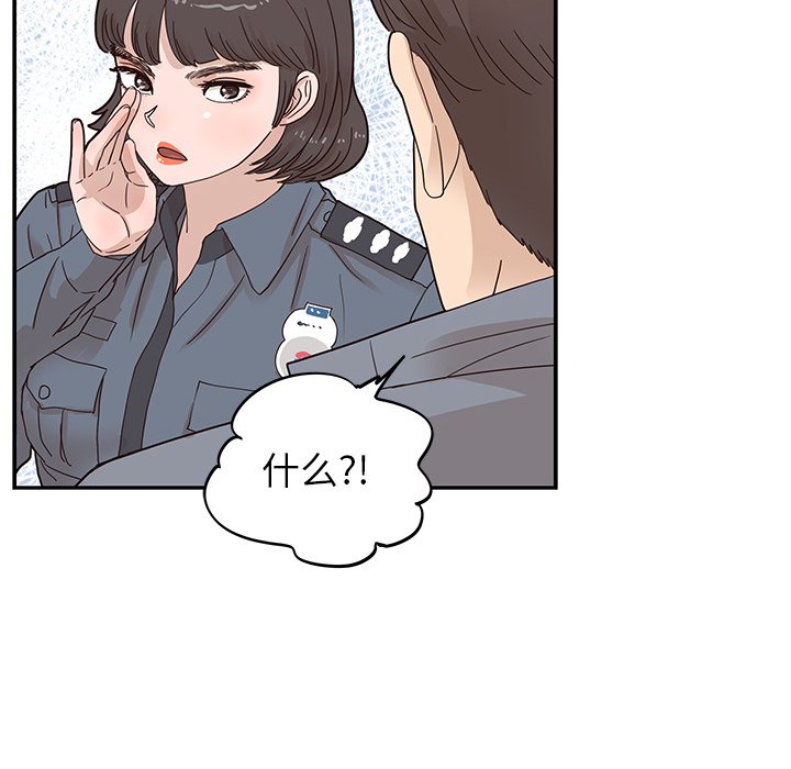 第47话 第 27 页