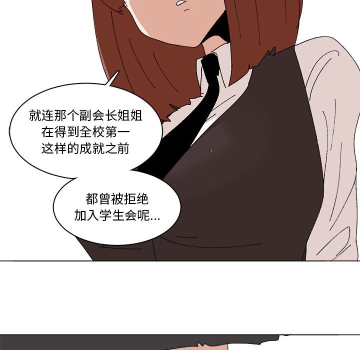 第23话 第 33 页