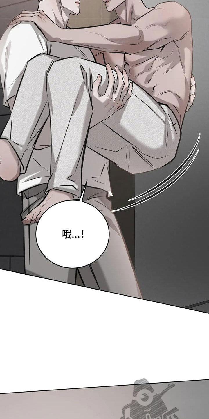第91话 逗逗他 第 18 页