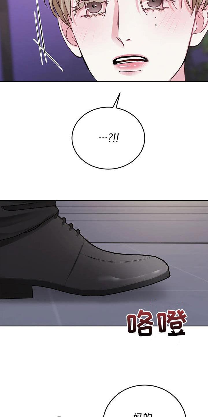 第49话 你没事就好 第 18 页
