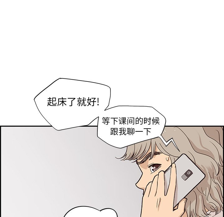 第67话 第 8 页